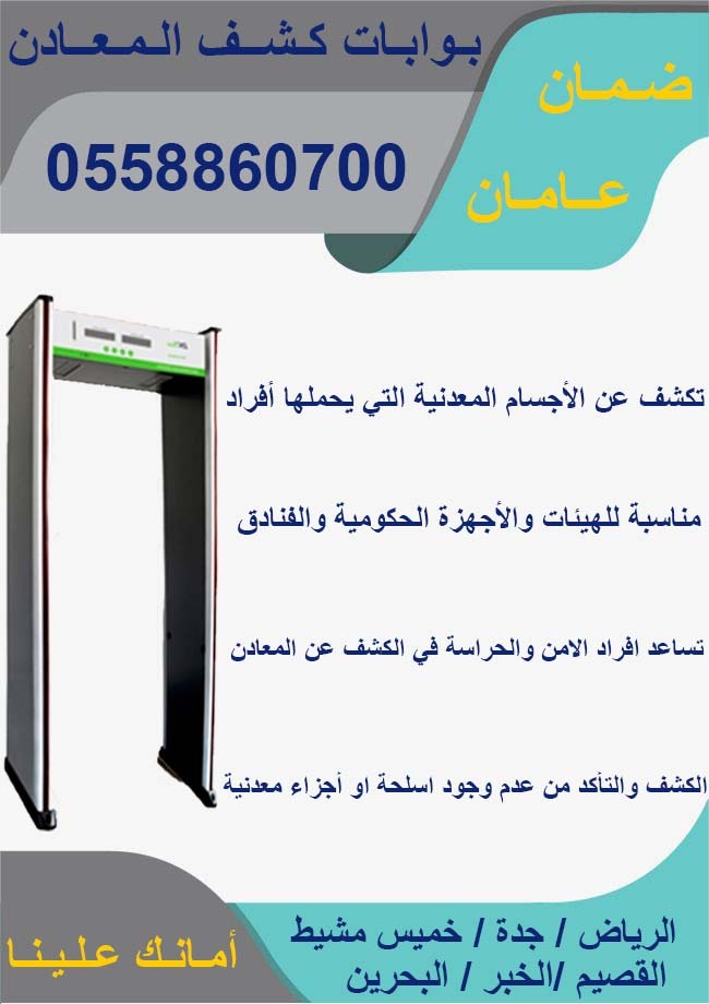 0558860700