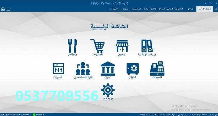 شاشة تاتش وشاشة للعميل للمطاعم والكوفي شوب