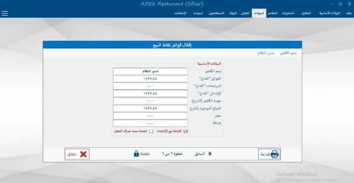 شاشة تاتش وشاشة للعميل للمطاعم والكوفي شوب