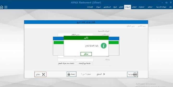 شاشة تاتش وشاشة للعميل للمطاعم والكوفي شوب