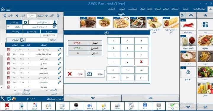 شاشة تاتش وشاشة للعميل للمطاعم والكوفي شوب