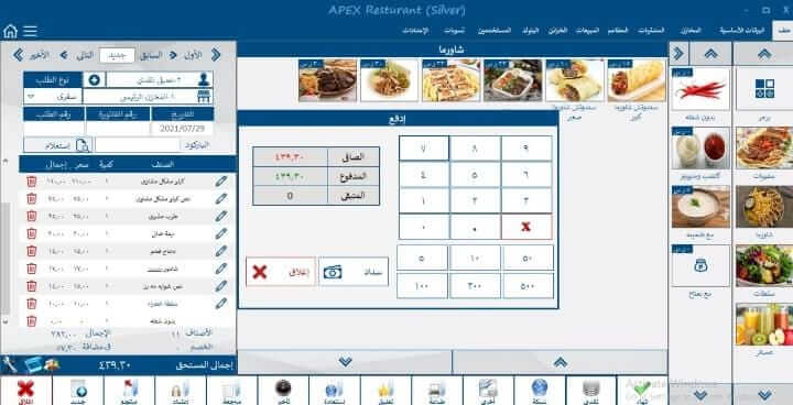شاشة تاتش وشاشة للعميل للمطاعم والكوفي شوب