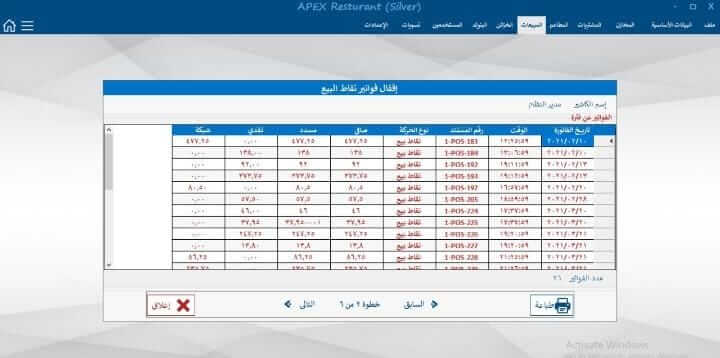 شاشة تاتش وشاشة للعميل للمطاعم والكوفي شوب