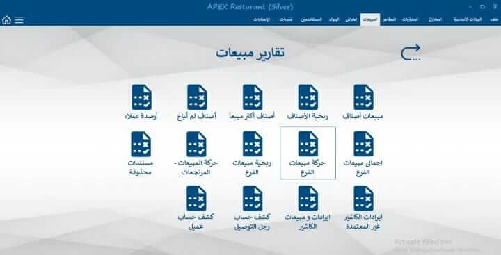 شاشة تاتش وشاشة للعميل للمطاعم والكوفي شوب