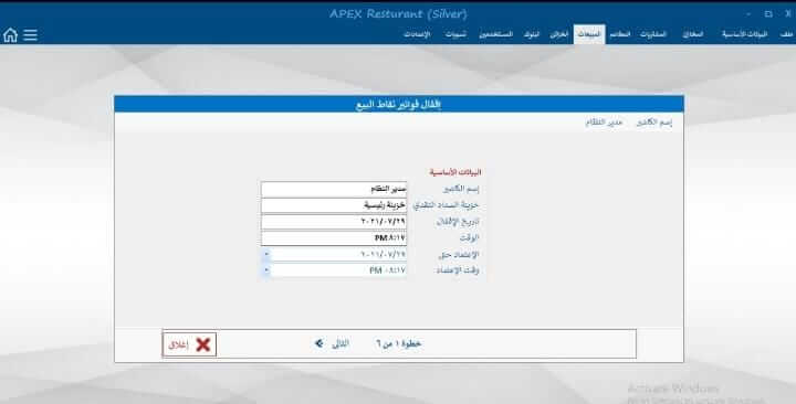 شاشة تاتش وشاشة للعميل للمطاعم والكوفي شوب