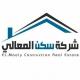 سكن المعالي ....... سكن واستثمار ........ يكفي إيجار