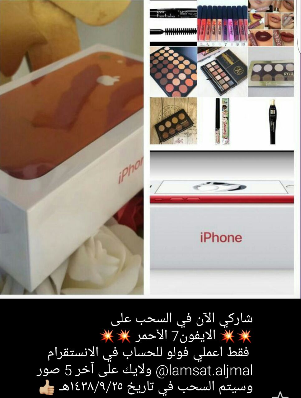 لمسات الجمال باليت ماريو روج ايلاينر كنتور مسكرة lamsat.aljmal