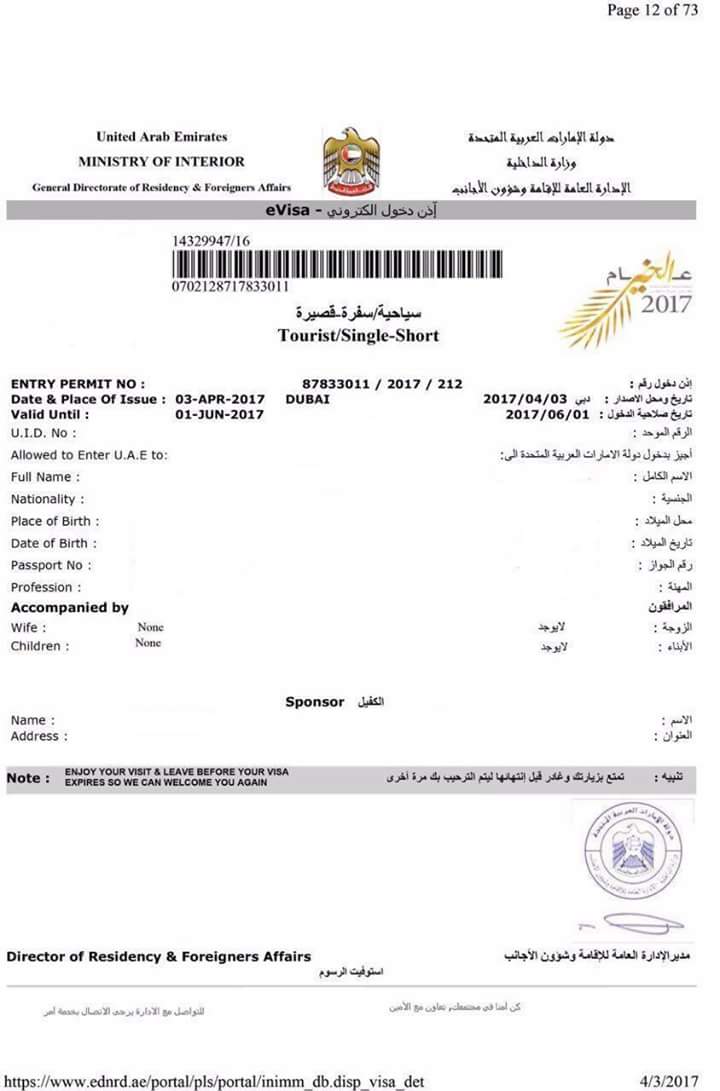 للمهتمين  بالاقامة في دولة الامارات 
