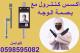 جهاز اكسس كنترول مع بصمة الوجه