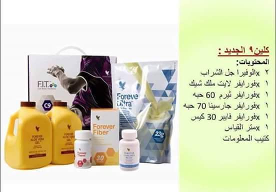 منتج التخسيس الاول ب العالم كلين 9