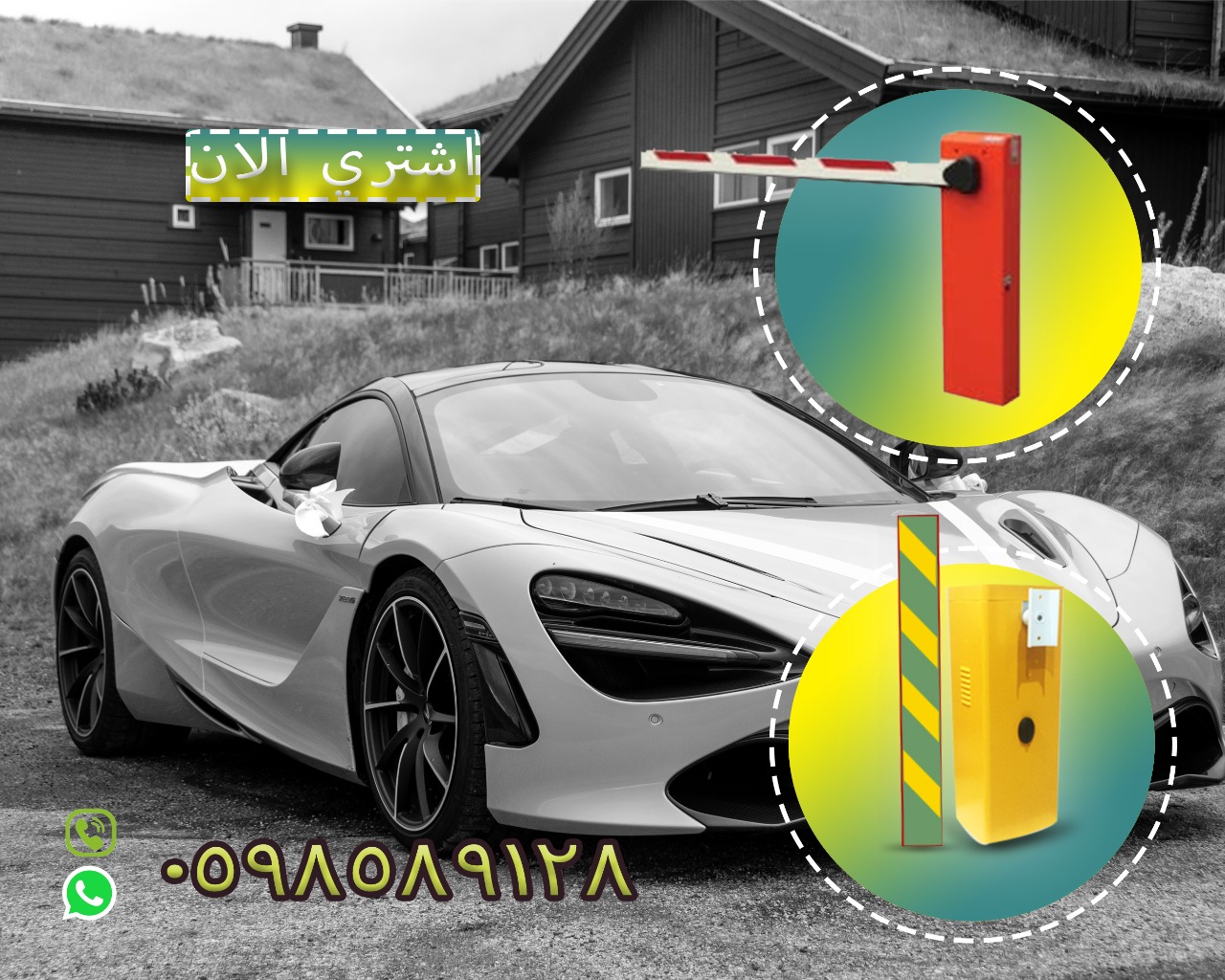 بوابات السيارات الإلكترونية المميزة بافضل الاسعار 