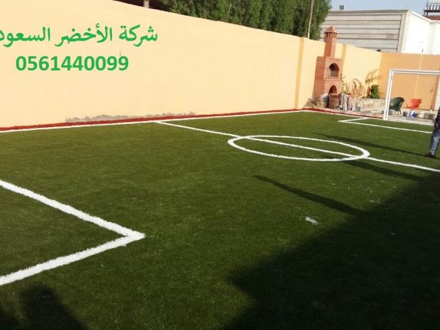 شركة الأخضر السعودي ملاعب العشب النجيل الصناعي الثيل الصناعي 