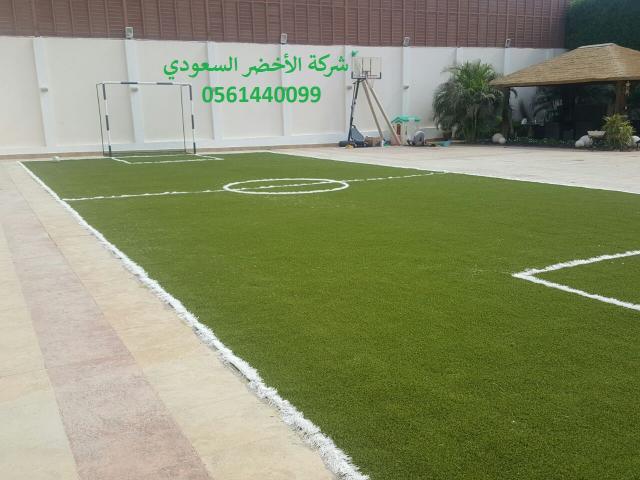 شركة الأخضر السعودي ملاعب العشب النجيل الصناعي الثيل الصناعي 