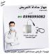 أجهزة استدعاء التمريض لغرف المرضي