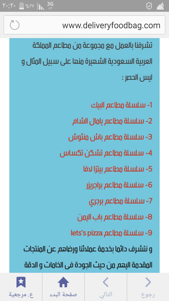 شنط توصيل طلبات مطاعم وصناديق ديلفري شنط بيتزا شنط حرارية لحفظ