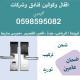 أقفال وكوالين الفنادق والشركات بالكارت والرقم السري