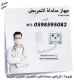 جهاز استدعاء التمريض لغرف المرضي