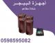جهاز النداء الالي للمطاعم والكافيهات