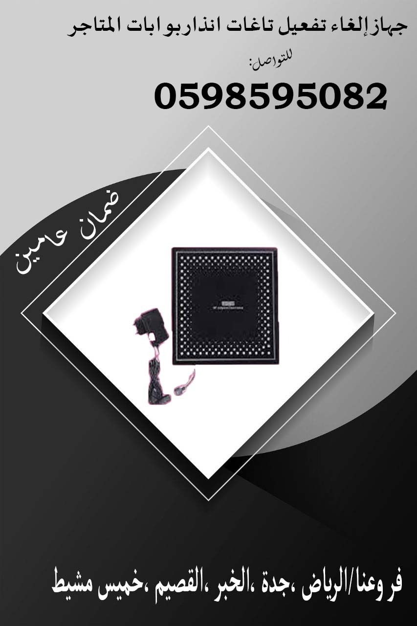 تاغات بوابات الانذار الخاصة بالمحلات
