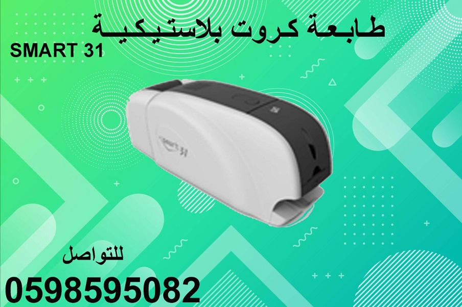 طابعة كروت بلاستيكية للبيع 