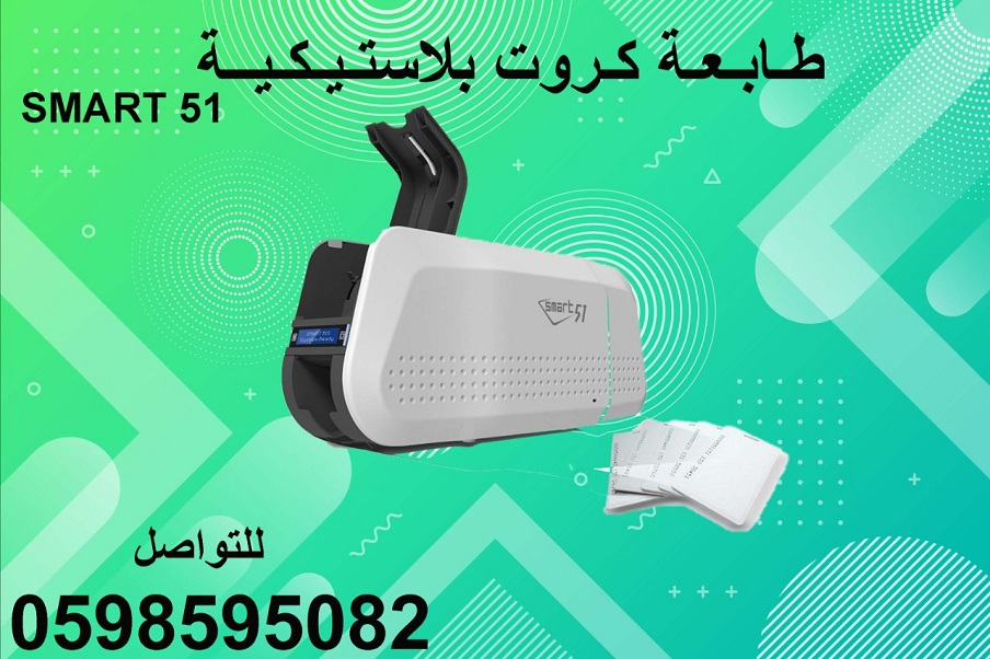 طابعة كروت بلاستيكية للبيع 