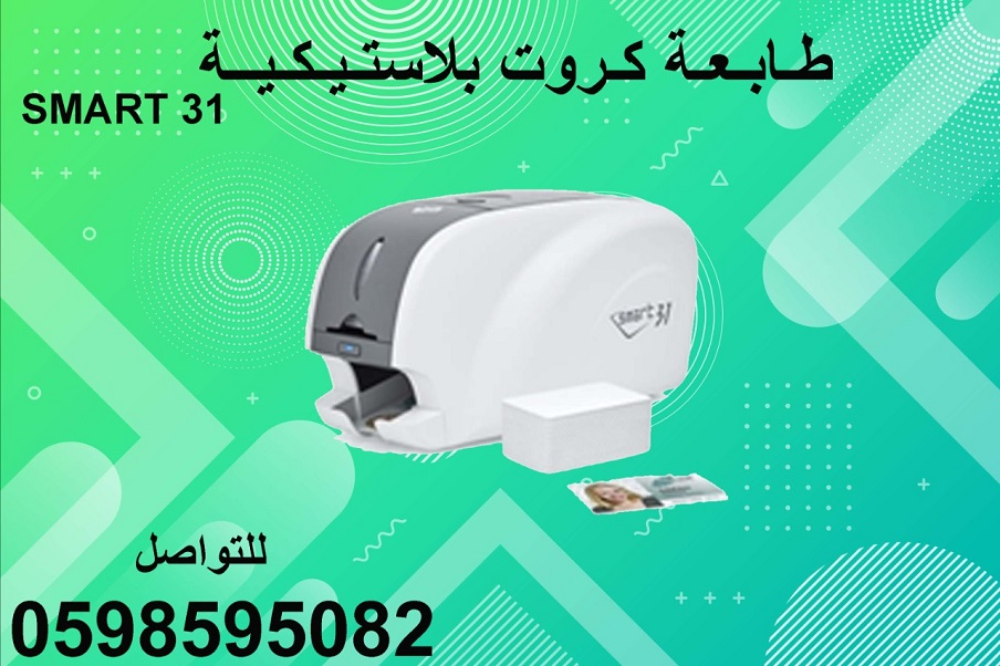 طابعة كروت بلاستيكية للبيع 
