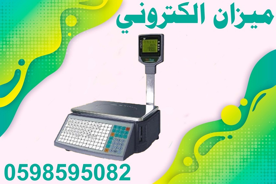 ميزان باركود المحلات التجارية