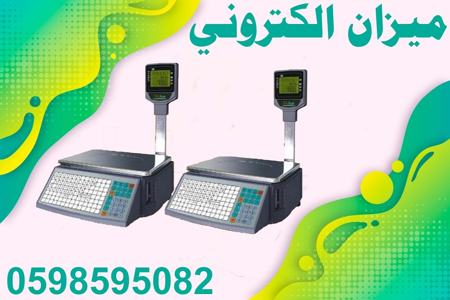 ميزان باركود المحلات التجارية