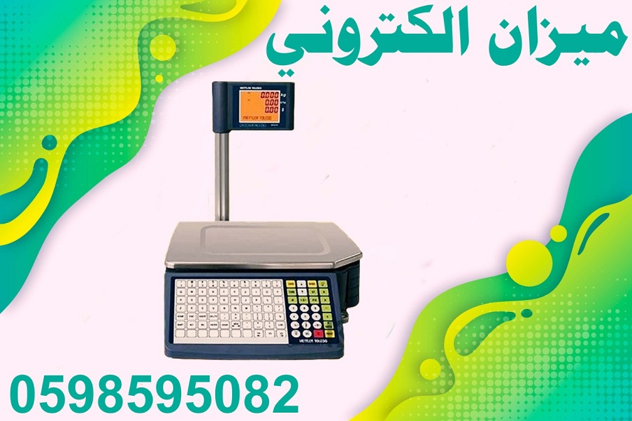 ميزان باركود المحلات التجارية