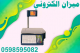 ميزان باركود المحلات التجارية