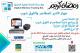 اجهزة الكاشير وانظمة نقاط البيع