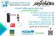 بوابه دخول سيارات 4-6م