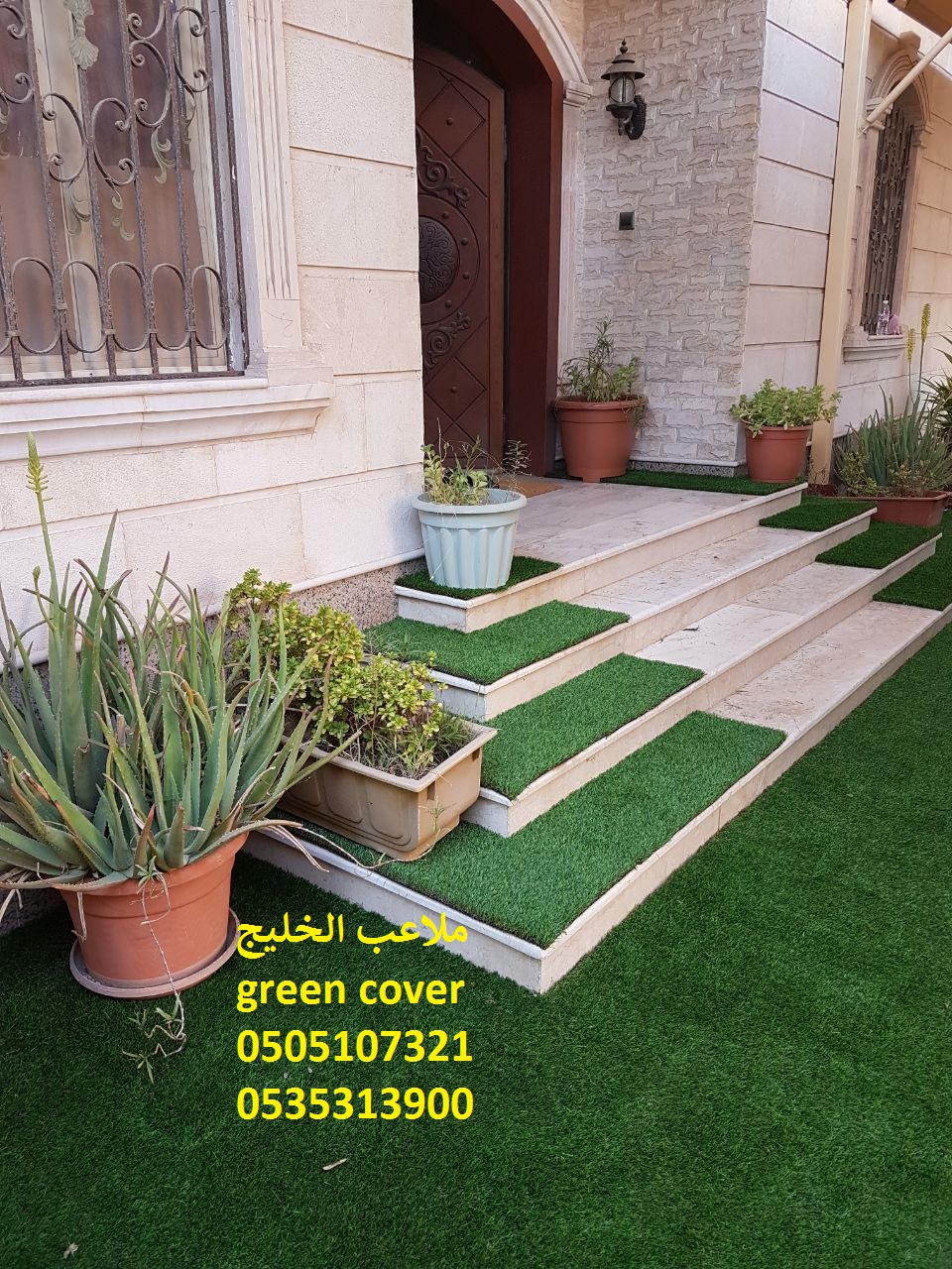 ملاعب الخليج green cover ملاعب حدائق العشب النجيل الصناعي الثي
