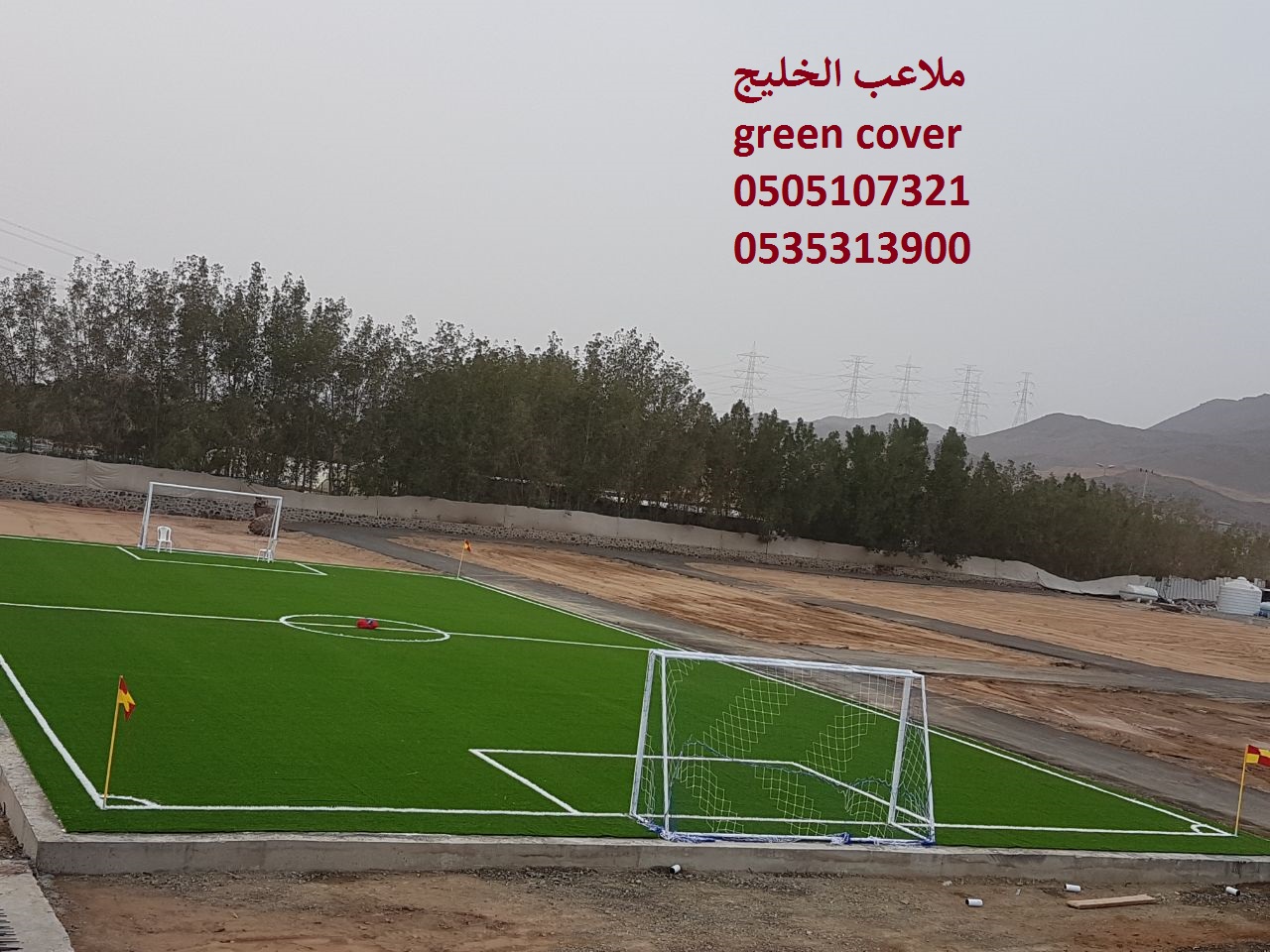 ملاعب الخليج green cover ملاعب حدائق العشب النجيل الصناعي الثي