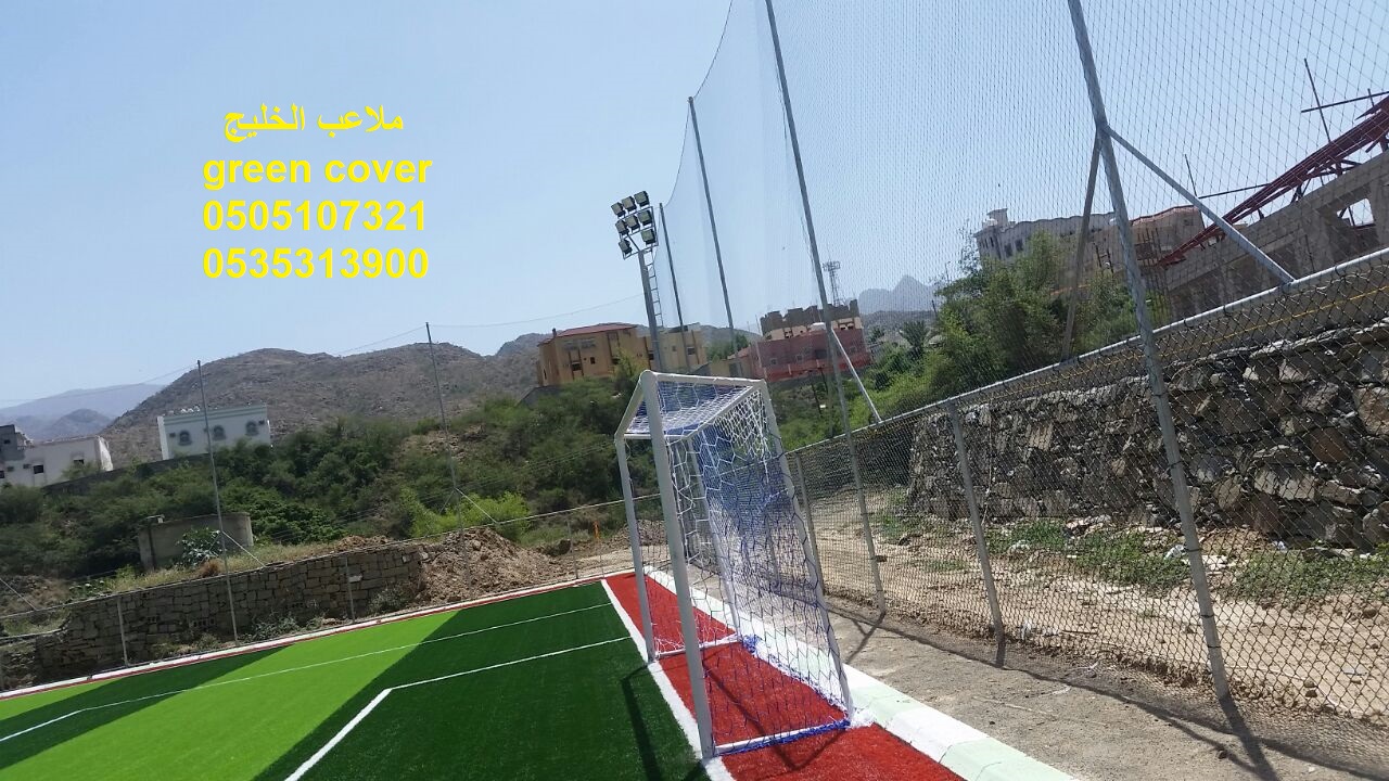 ملاعب الخليج green cover ملاعب حدائق العشب النجيل الصناعي الثي