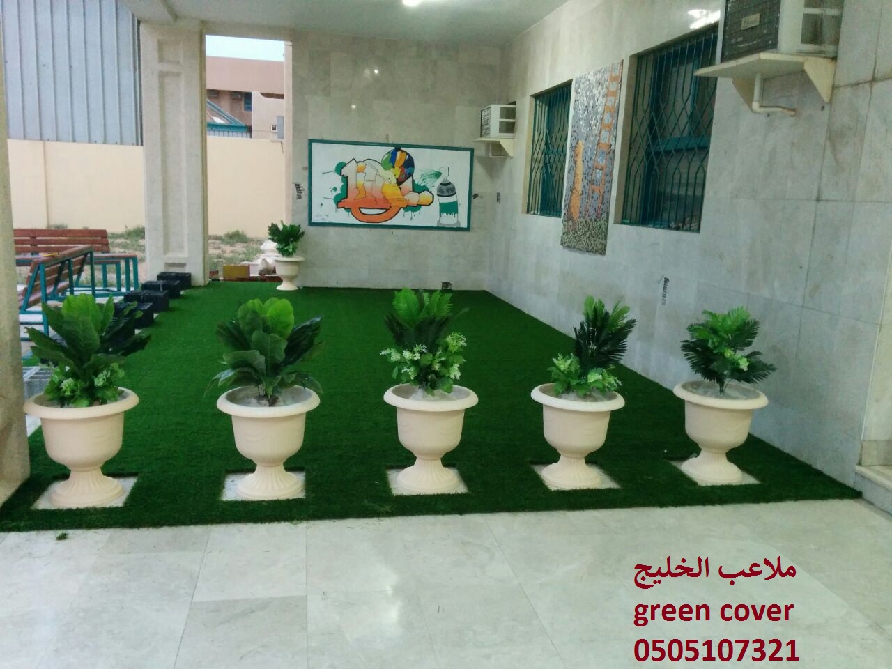 ملاعب الخليج green cover ملاعب حدائق العشب النجيل الصناعي الثي