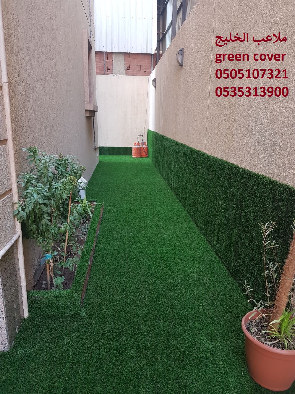 ملاعب الخليج green cover ملاعب حدائق العشب النجيل الصناعي الثي