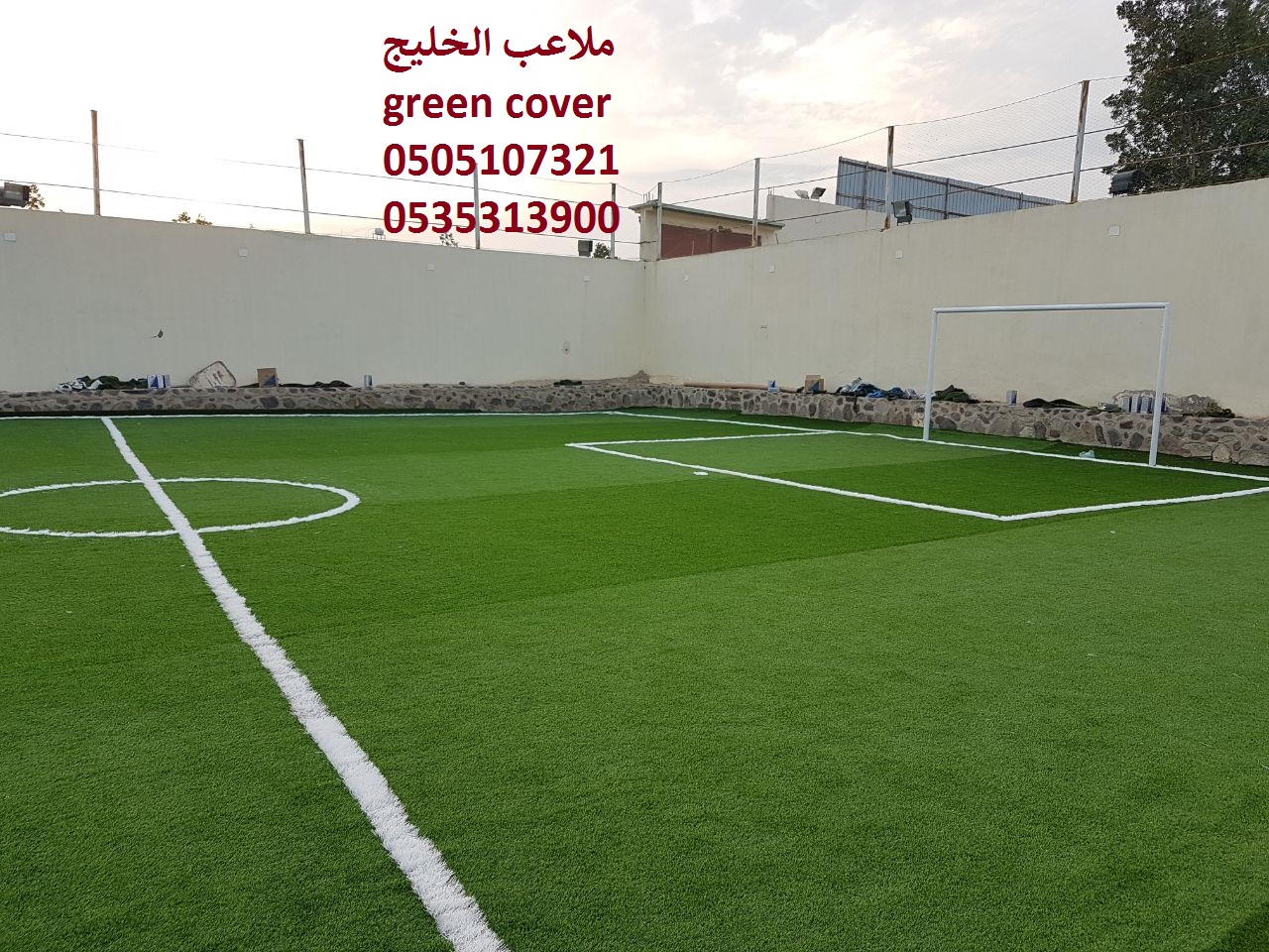 ملاعب الخليج green cover ملاعب حدائق العشب النجيل الصناعي الثي