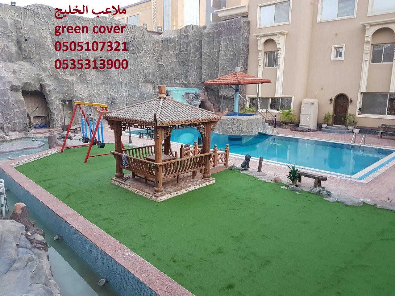 ملاعب الخليج green cover ملاعب حدائق العشب النجيل الصناعي الثي