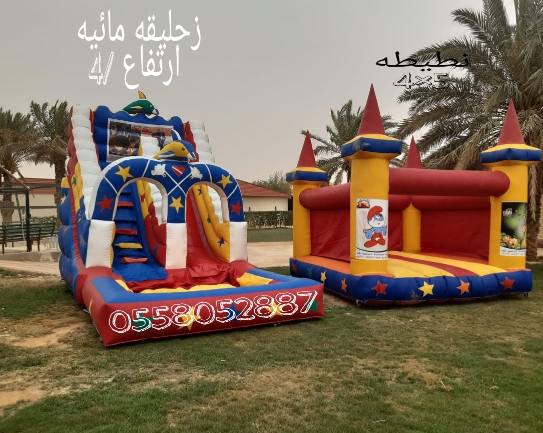 تاجير نطيطات زحاليق مائيه ملعب صابوني الثمامه