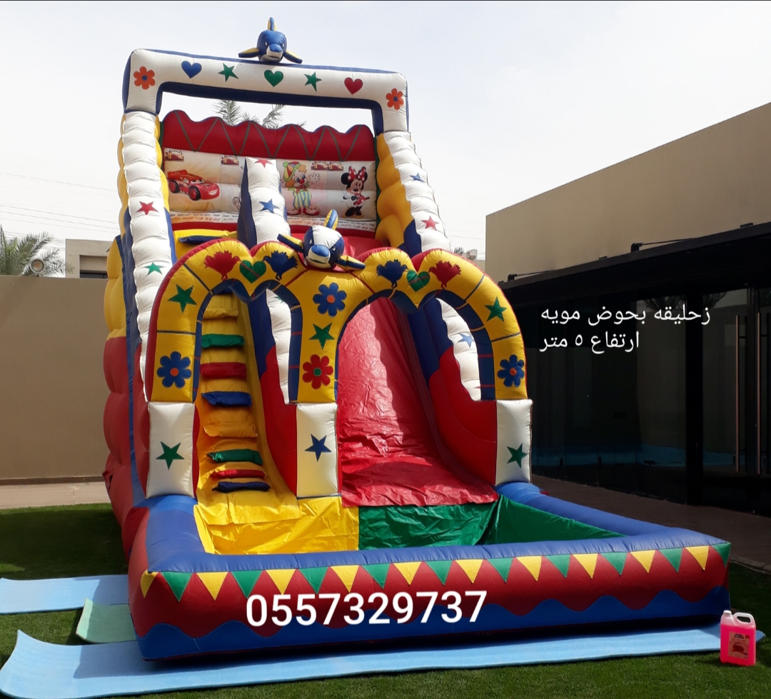 تاجير ملعب صابون نطيطات الرياض