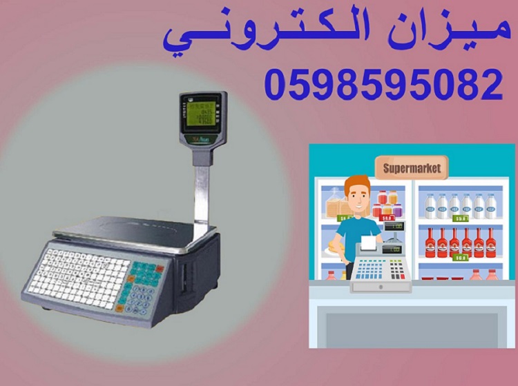 سعر ميزان الباركود