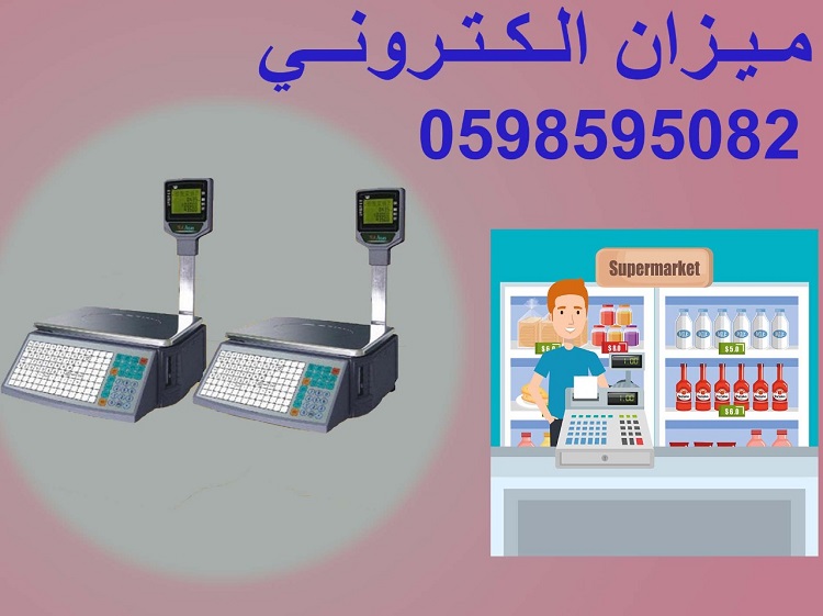 سعر ميزان الباركود