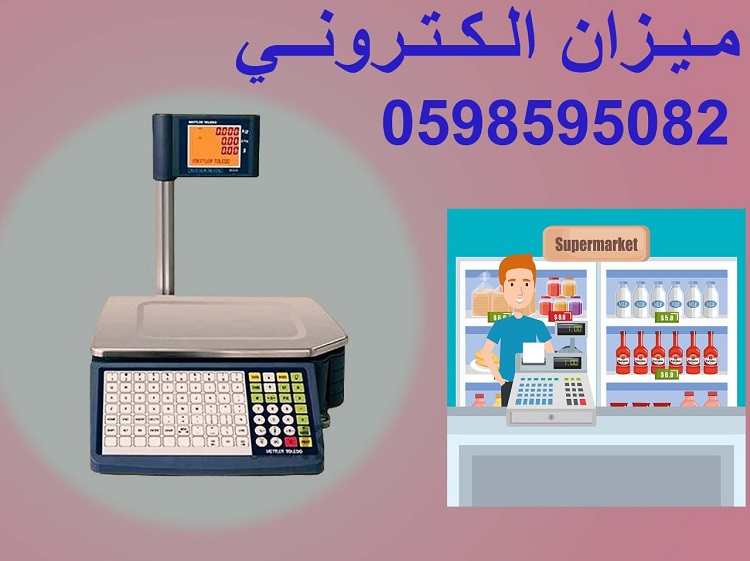 سعر ميزان الباركود