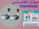 سعر ميزان الباركود