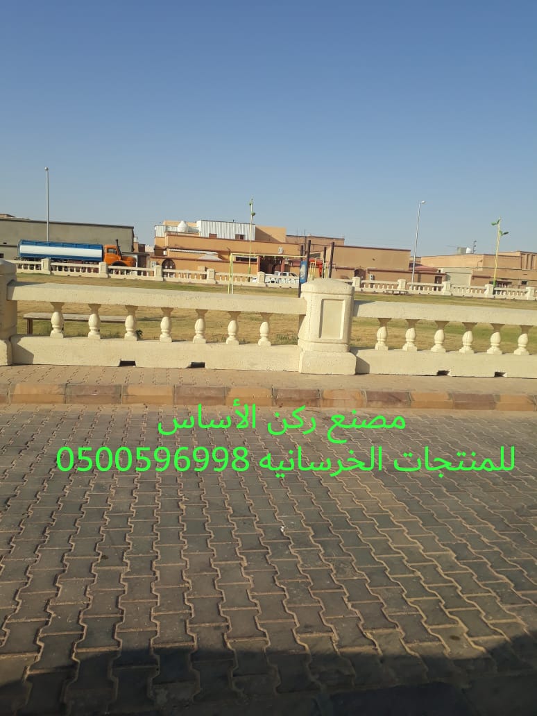 مصنع ركن الأساس للحواجز الخرسانية الرياض 0500596998 مصنع حواجز