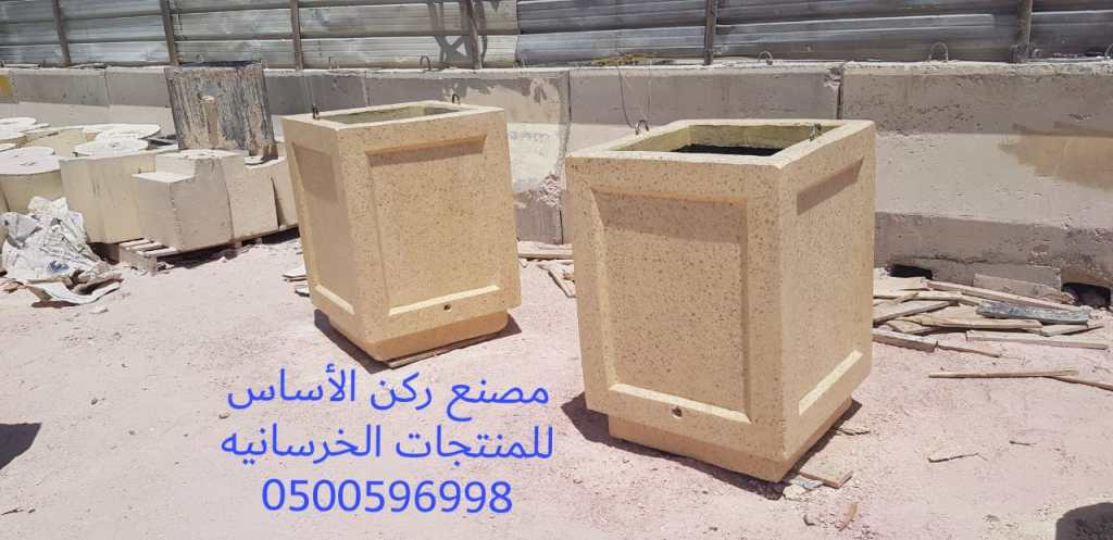 مصنع ركن الأساس للحواجز الخرسانية الرياض 0500596998 مصنع حواجز