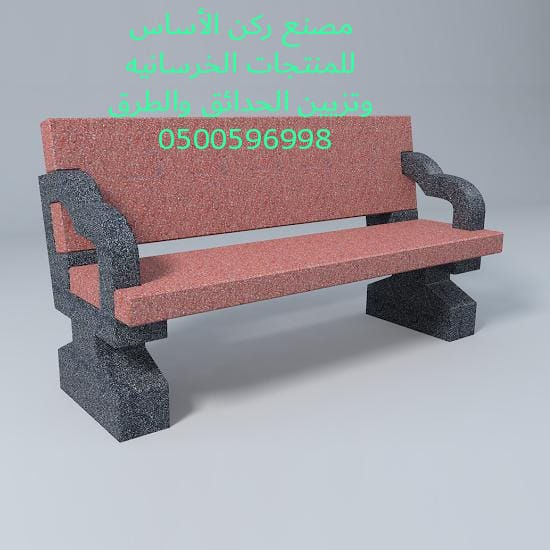 مصنع ركن الأساس للحواجز الخرسانية الرياض 0500596998 مصنع حواجز