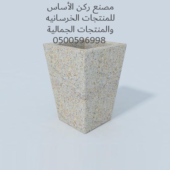 مصنع ركن الأساس للحواجز الخرسانية الرياض 0500596998 مصنع حواجز