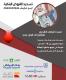 تسديد القروض البنكية متعثرات سمة جميع البنوك و المدن السعودية 